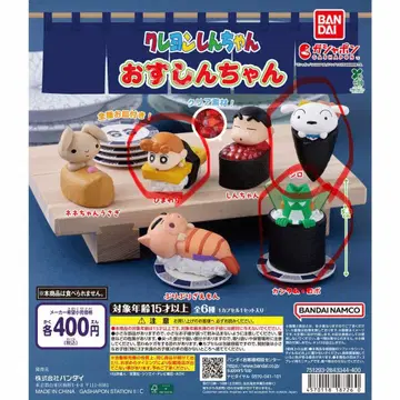 짱구는 못말려(크레용 신짱) 오스신짱 가챠 3종 세트