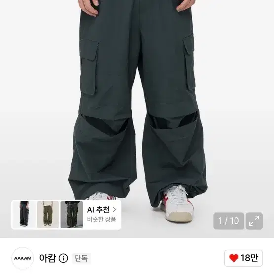 아캄 카고 팬츠 - GREEN