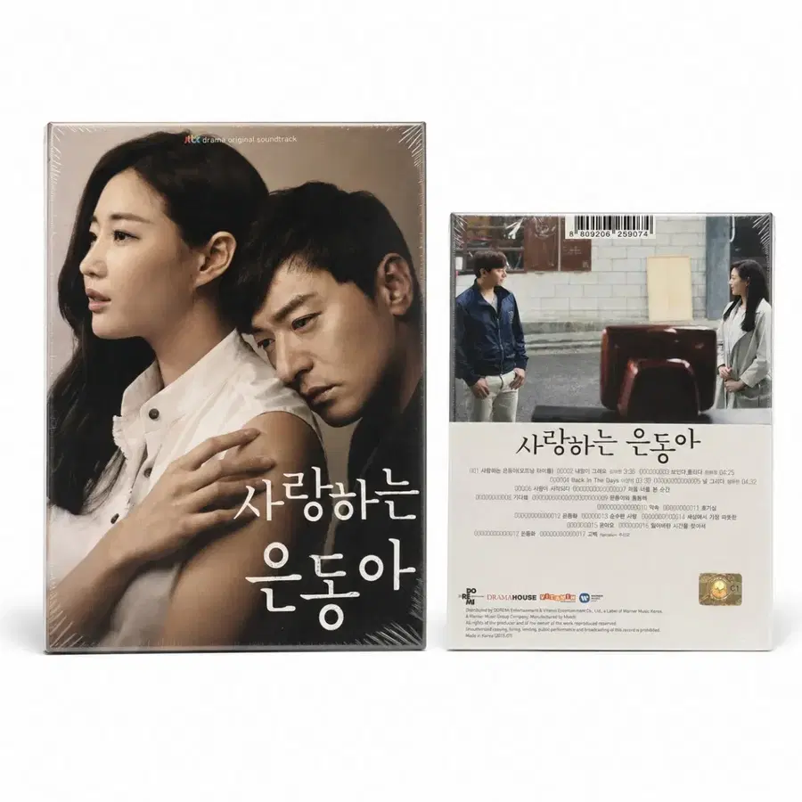 사랑하는 은동아 OST 미개봉 CD
