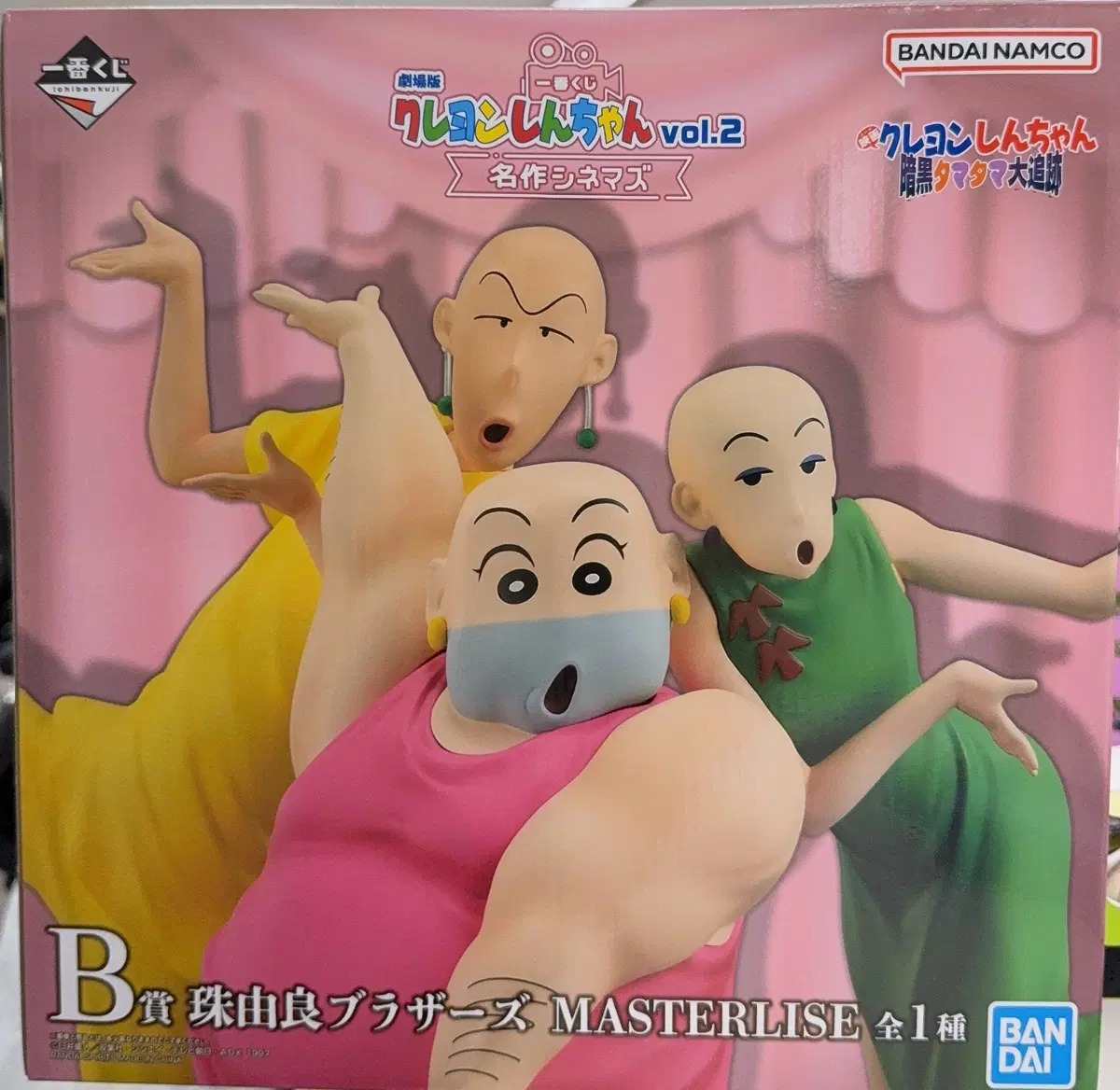 크레용신짱 vol.2 명작 시네마즈 피규어 B상