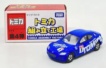 타카라토미 토미카 조립 공장 마쓰다 RX-8 (파랑/내부: 화이트/창문 클리어) 4