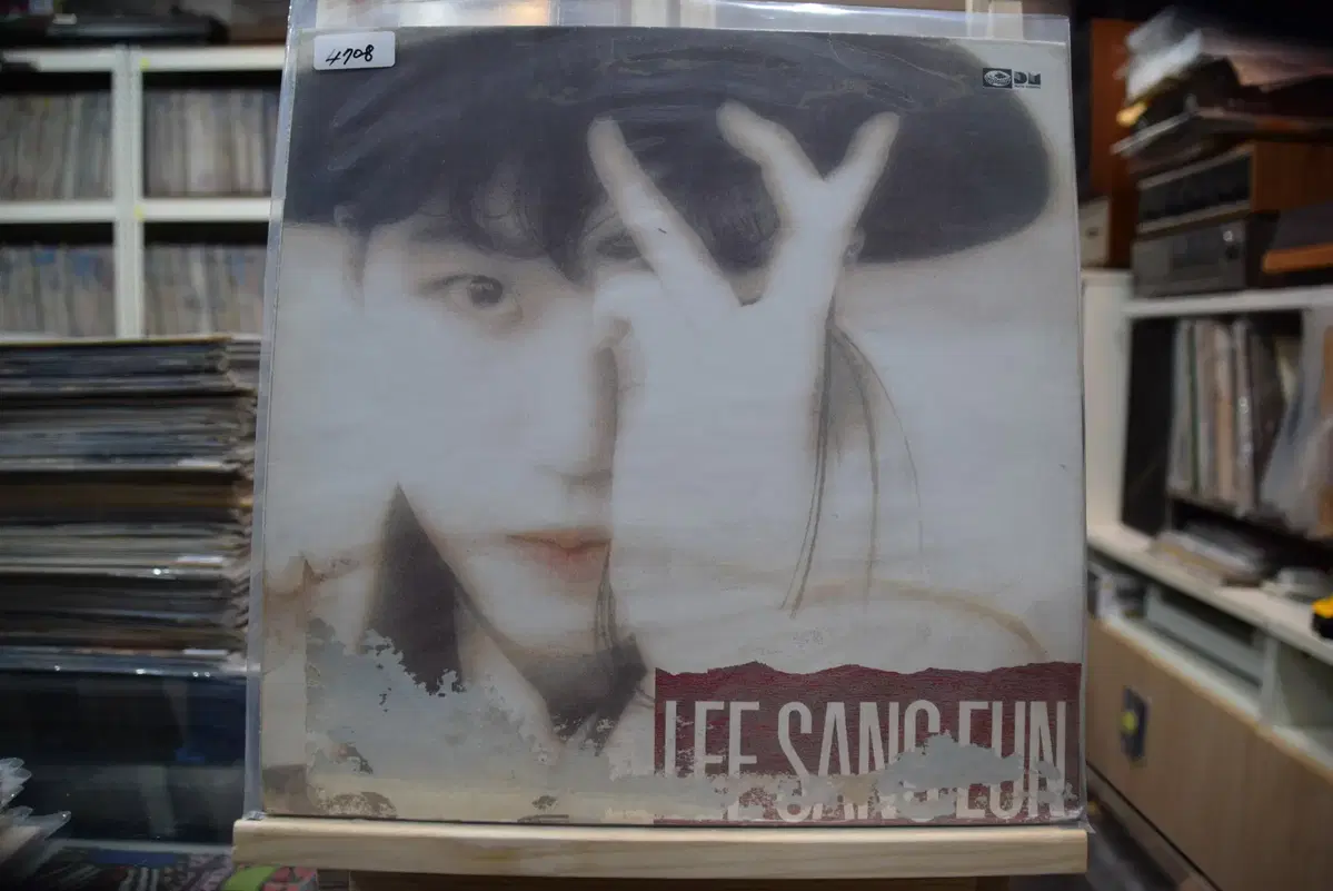 이상은 2집 민트 : 사랑할거야