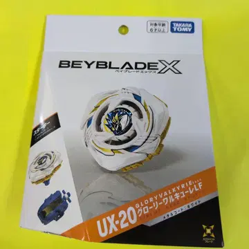 베이블레이드 XUX20 글로리 발키리 LF