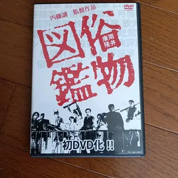 속물 도감 DVD