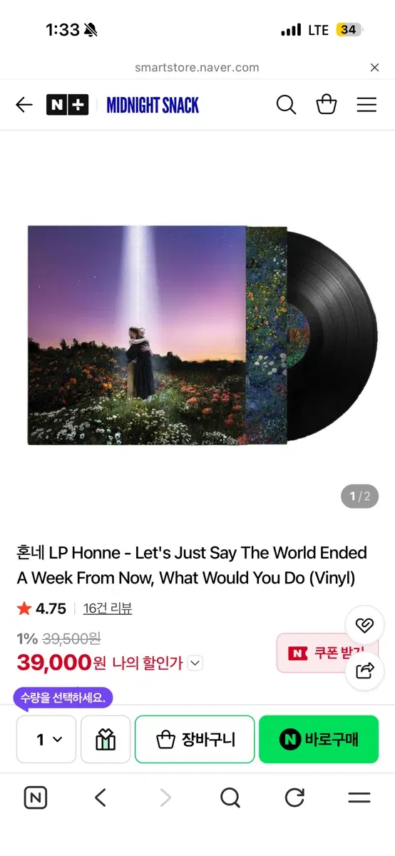 개봉 상품Honne - Let's Just Say The World Ended A Week From Now, What Would You Do (Vinyl)