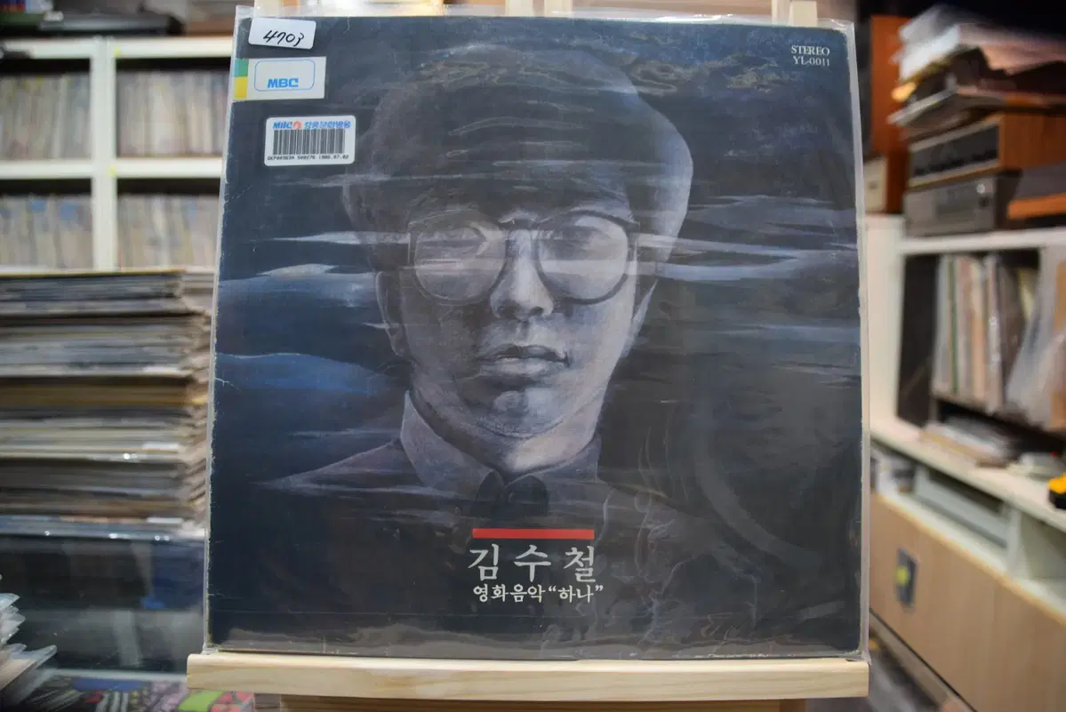 김수철 영화음악 민트 : 당신때문에