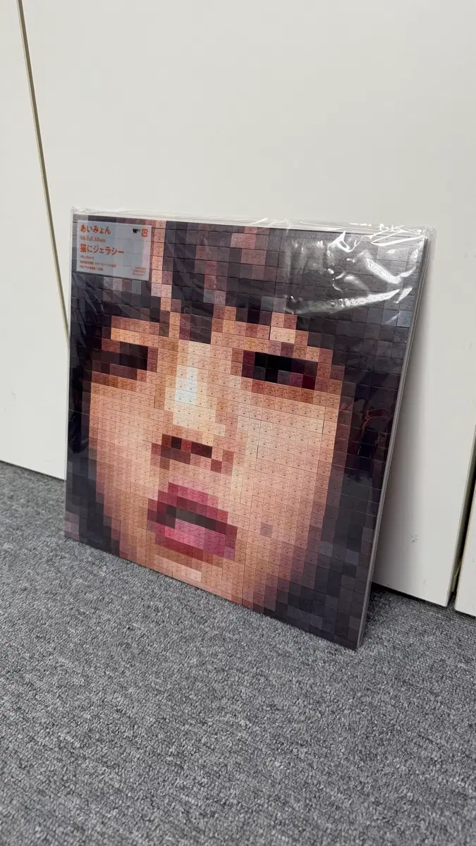 아이묭 5집 LP 미개봉 초판 빵봉투