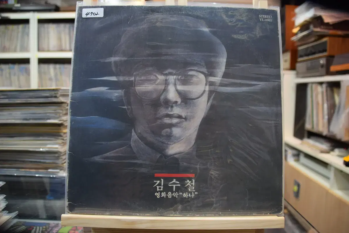 김수철 영화음악 민트 : 당신때문에