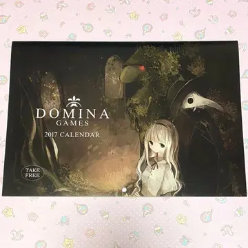 DOMINA GAMES 2017년 달력