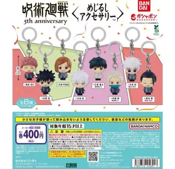 주술회전 5주년 메지루시 액세서리 컴플리트 세트