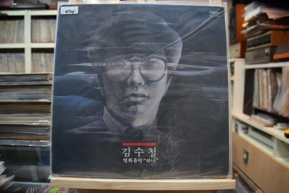 김수철 영화음악 민트 : 당신때문에