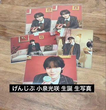 겐지부 코이즈미 코사쿠 생일 브로마이드 5장 세트 원인은 자신에게 있다.