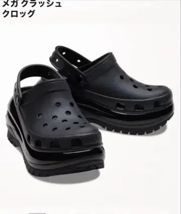 Crocs 메가크러쉬 크로그 블랙