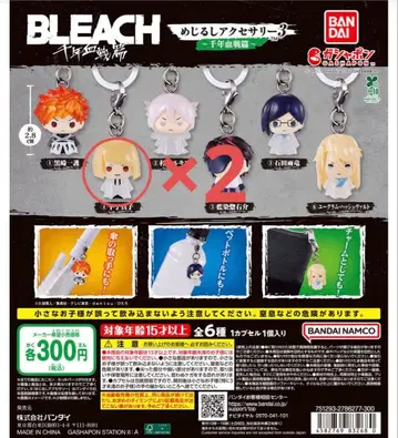 BLEACH 블리치 메지루시 액세서리 3 천년혈전편