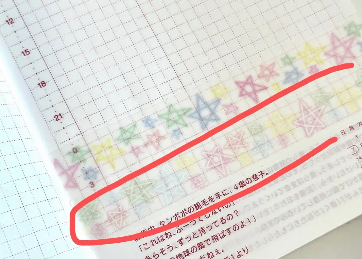 러브크레센트 네온별 마테띵 마스킹테이프 다꾸 마테컷