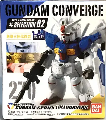 BANDAI FW GUNDAM CONVERGE 10주년 #SELECTION 02 건담 시험 제작 1호기 풀버니언