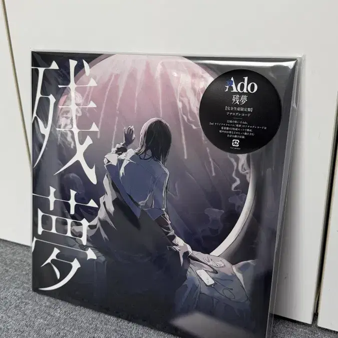 Ado 잔몽 lp 미개봉