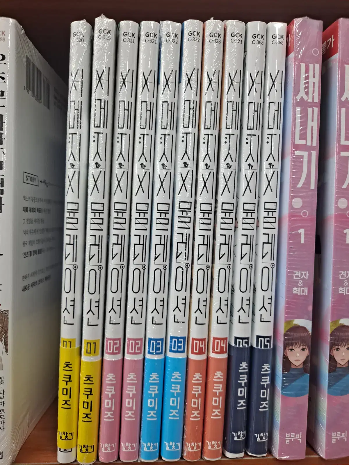 시메지 시뮬레이션 1-5 미개봉 만화짱많아 프로안전상점