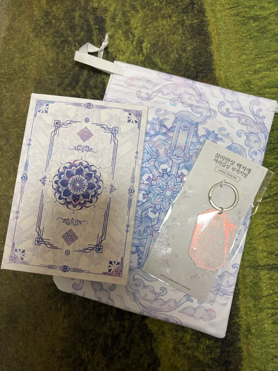 삼라만상 판매 양도