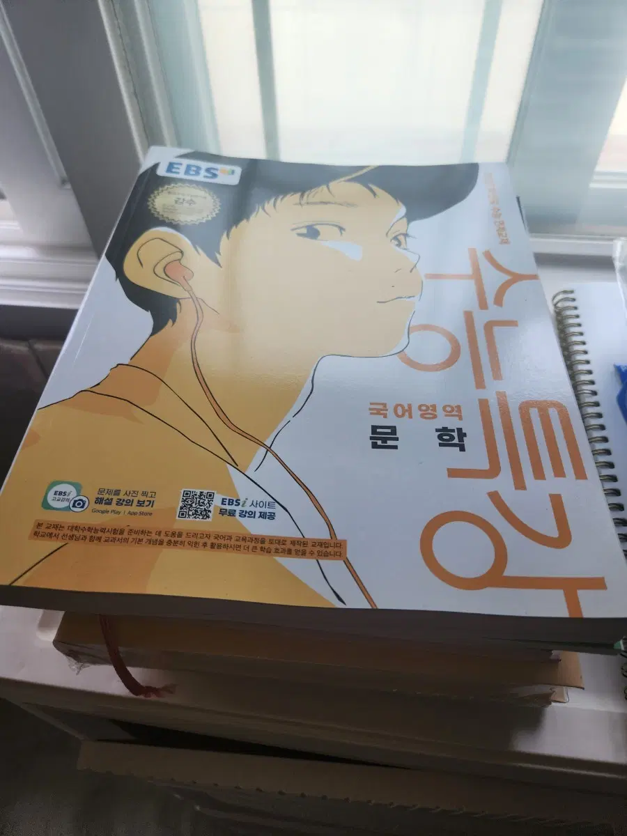 수능특강 올해꺼 완전 새책 팝니다