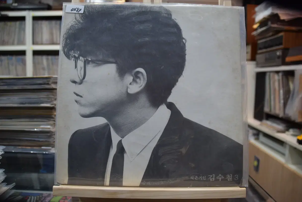 김수철 3집 민트 : 전화