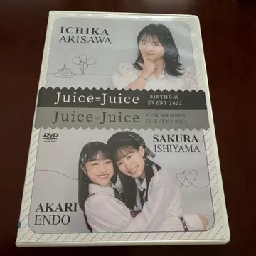 Juice=Juice DVD 아리사와 이치카, 이시야마 사쿠라, 엔도 아카리