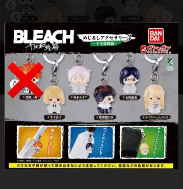 블리치 메지루시 액세서리 세미 컴프 5종 세트 BLEACH