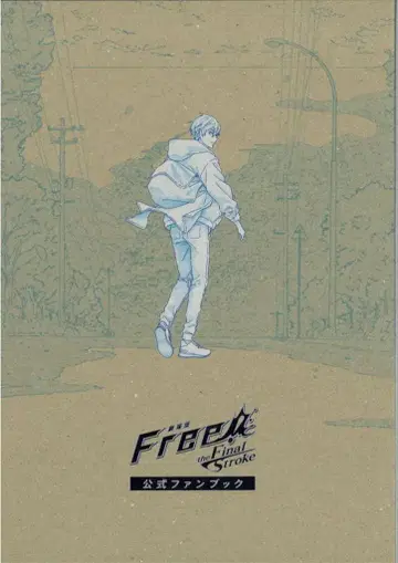 교토 애니메이션 극장판 Free!-the Final Stroke- 공식 팬북