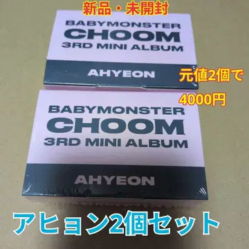 BABYMONSTER CHOOM 아현 Plush Keyring 2개