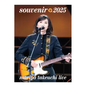 다케우치 마리야 souvenir 2025 DVD