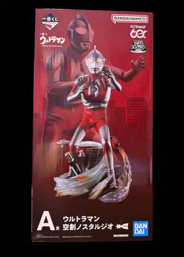 울트라맨 제일복권 A상