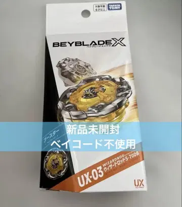 베이블레이드 X UX-03 위자드 로드 5-70DB