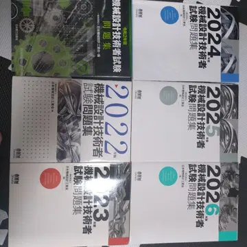 기계 설계 기술자 시험 문제집 2022-2026년판 2020년 1권 6권 세트