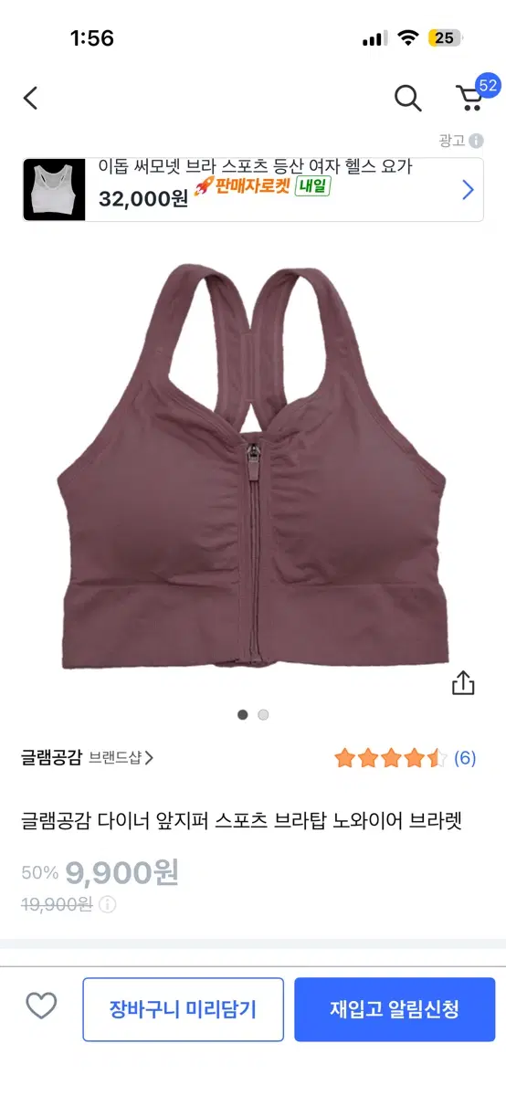요가 스포츠 브라탑 M