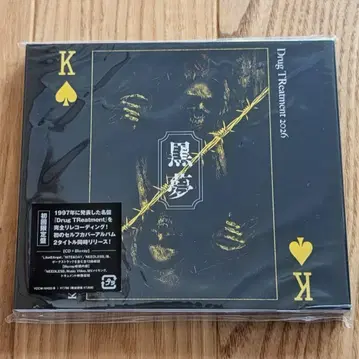 쿠로유메 Drug TReatment 2026 초회 한정판 CD+Blu-ray