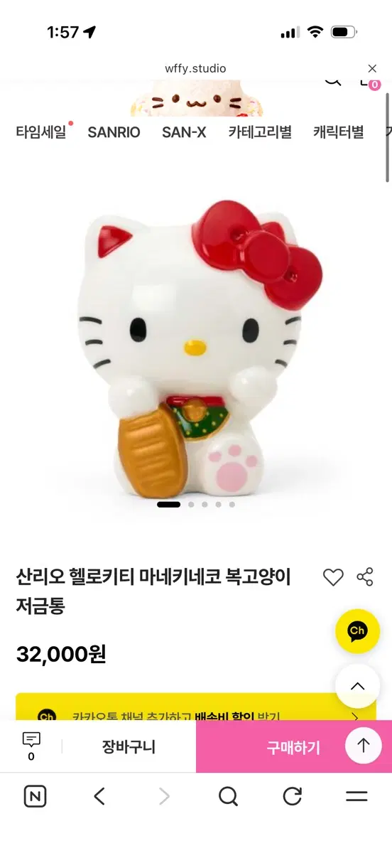 산리오 헬로키티 마네키네코 복고양이 저금통