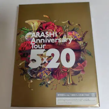 아라시/ARASHI Anniversary Tour 5 x 20 (초회 프레스 사양) -