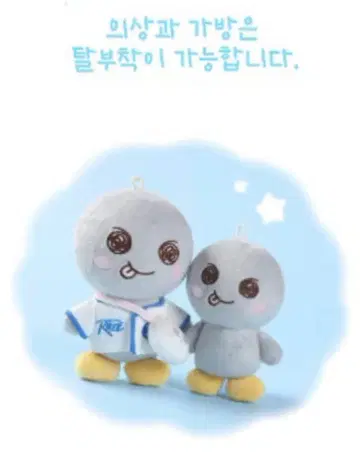 RIIZE 은석 성연돌 봉제 인형