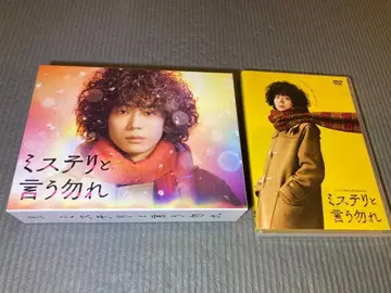 미스터리라고 할 것 없다 DVD-BOX + 극장판 DVD 세트
