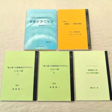 츠루 코이치 저서 5권 세트