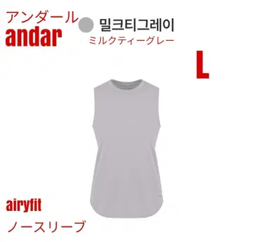 안다르 ander airyfit 슬리브리스 L 밀크티 그레이