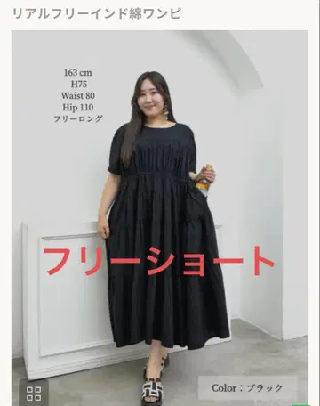 리얼 프리 인도 면 원피스 블랙 프리 숏