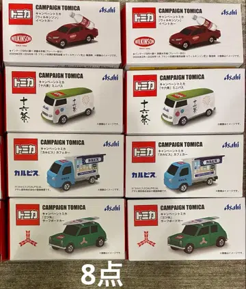 아사히 음료 캠페인 토미카 2026 여름 컴프 8종