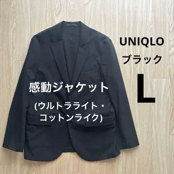유니클로 감동 자켓 (울트라 라이트 코튼 라이크) L 블랙