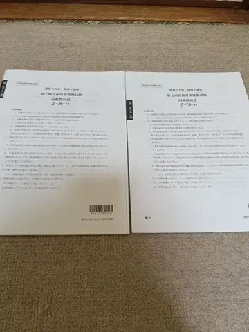 2026 자격요건 오하라 세리시 시험 국세징수법 최종 대비 모의시험 총 2회