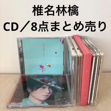 시이나 링고 / CD 8점 묶음 판매 싱글 앨범