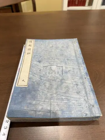 수원시초 3책 전집 화본 당본 한적 선장 한시 한문
