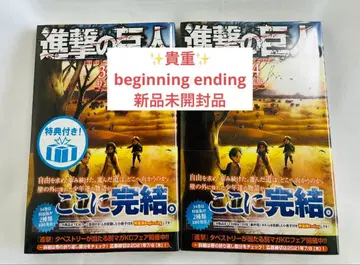 [ 귀중 미개봉 새상품 ] 진격의 거인 34 특장판 beginning,ending