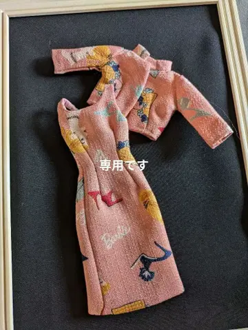 바비 핑크 드레스&자켓 세트