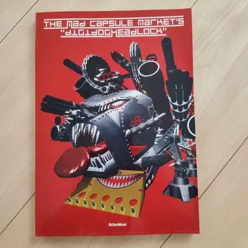 THE MAD CAPSULE MARKETS DIGDOGHEADLOCK 악보